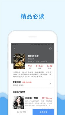 花生小说 免费版手机软件app截图