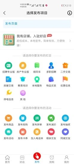 兰考网手机软件app截图