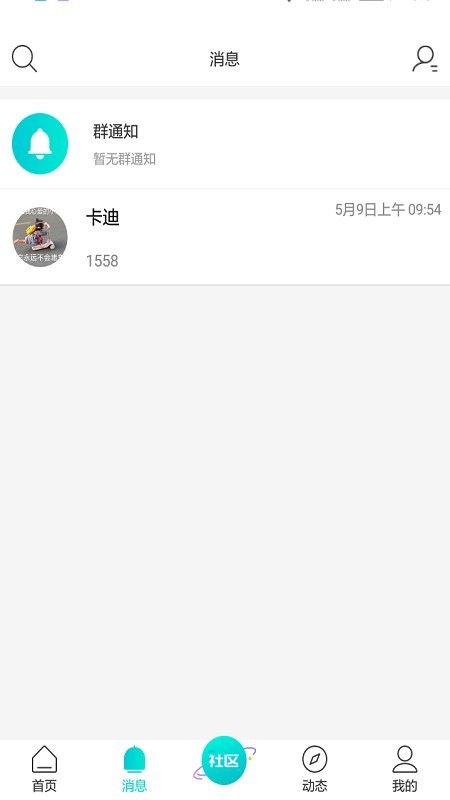 喜玛雅客手机软件app截图