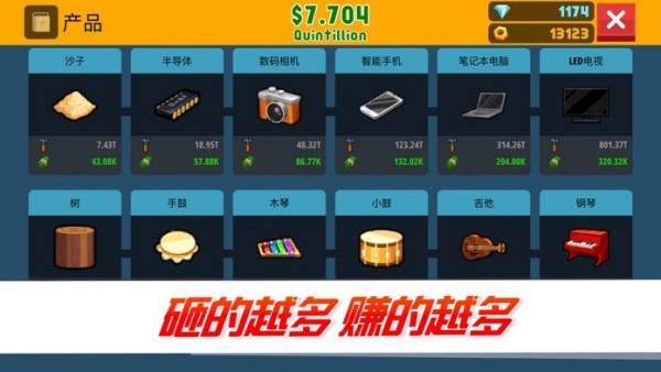 闲置鞋厂大亨手游app截图