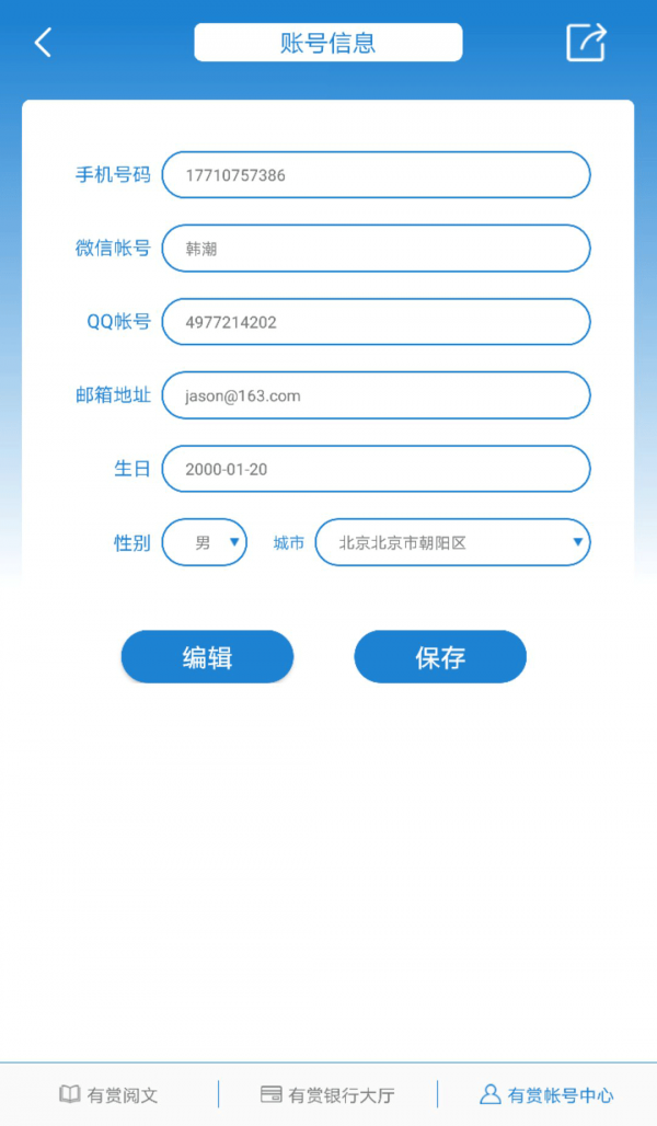 有赏阅文手机软件app截图