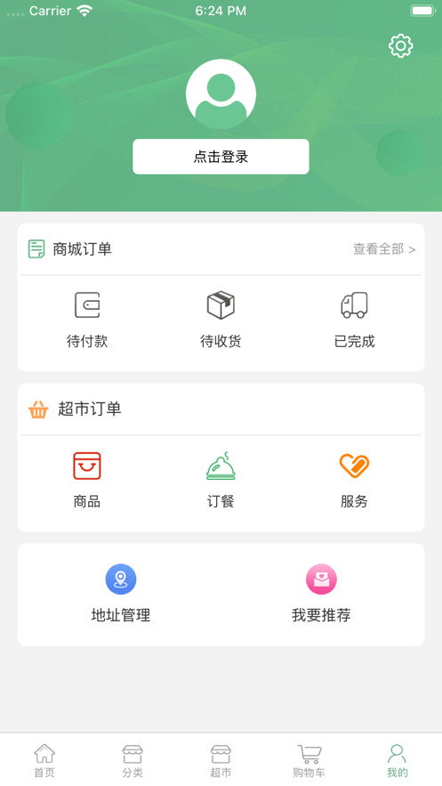 飞熊易购手机软件app截图