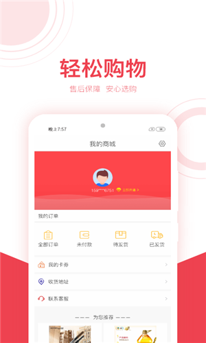 淘客喜手机软件app截图