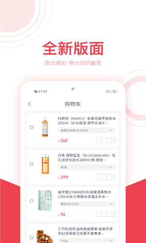 淘客喜手机软件app截图