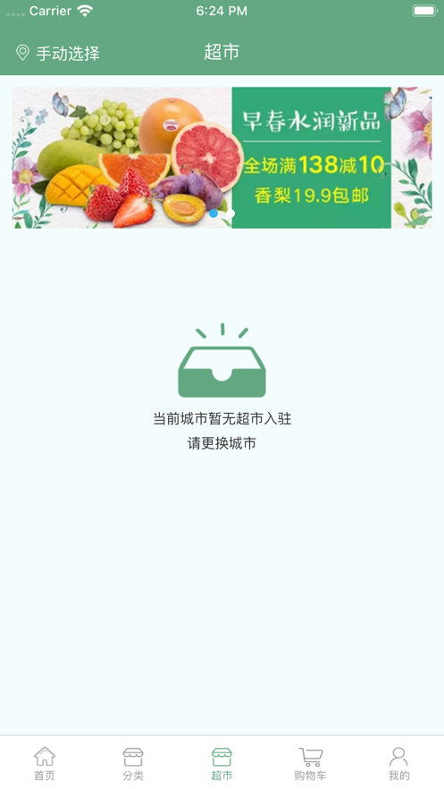 飞熊易购手机软件app截图