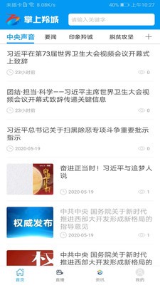 掌上羚城 最新版手机软件app截图