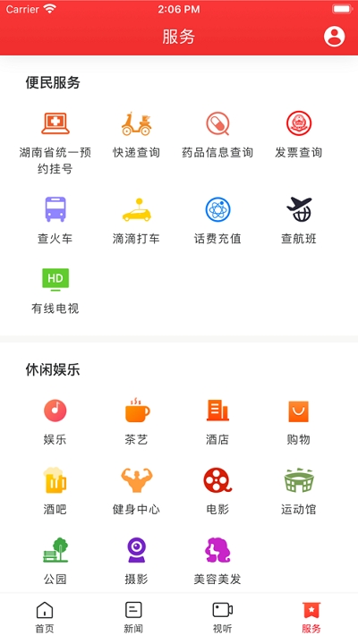 新屈原手机软件app截图