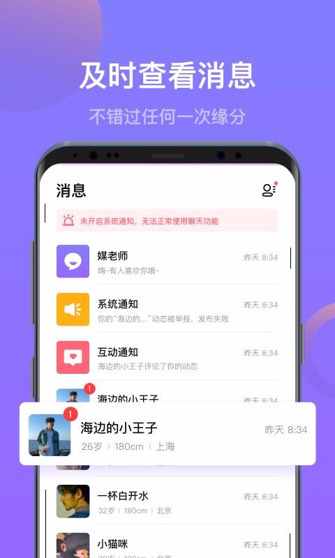 媒老师手机软件app截图