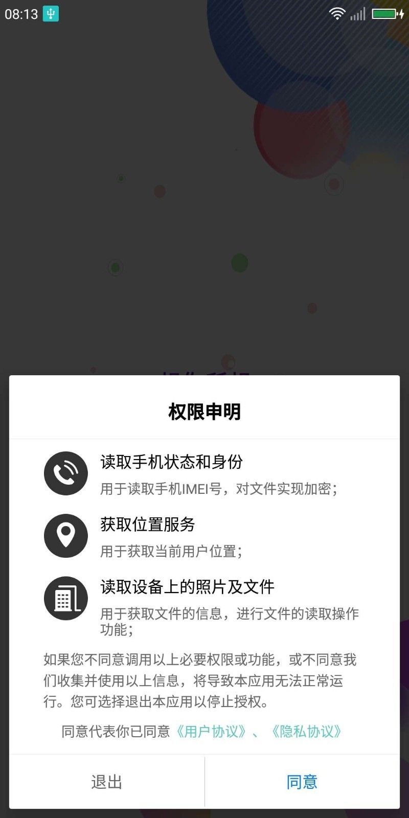 触播手机软件app截图