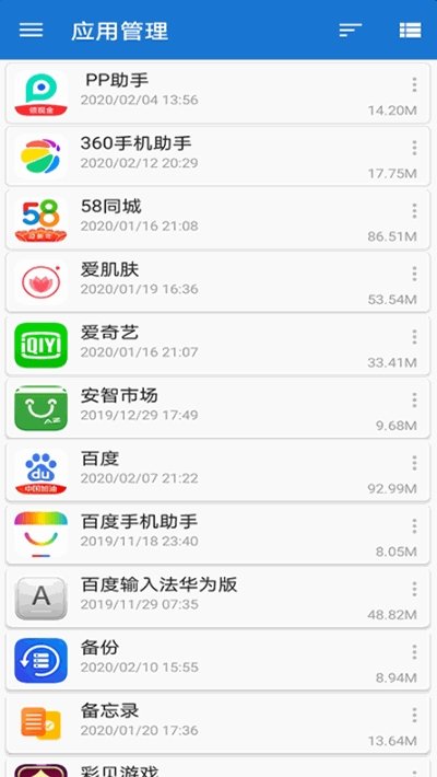 轩云 最新版手机软件app截图