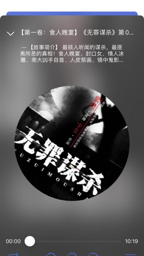 小白兔FM手机软件app截图