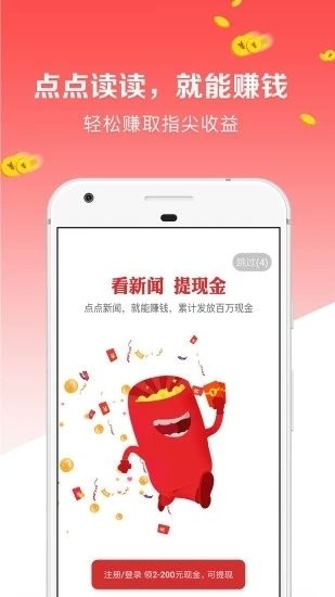 阅转转 提现版手机软件app截图