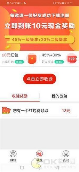 阅转转 提现版手机软件app截图