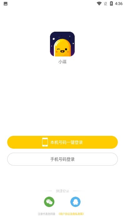 小逗交友手机软件app截图