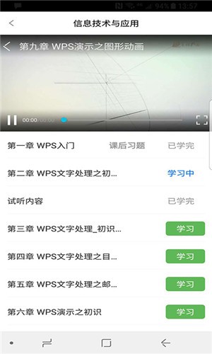 军强致胜手机软件app截图