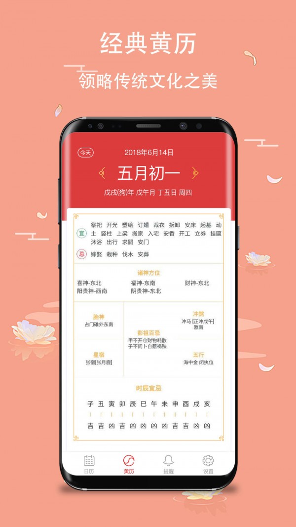 年云日历手机软件app截图