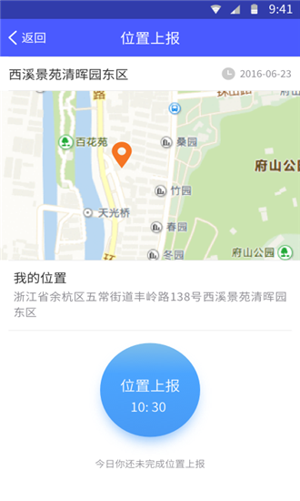 浙里矫手机软件app截图