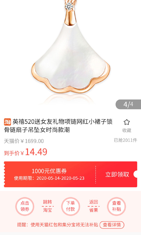 省小美手机软件app截图