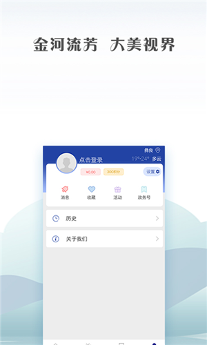绥江融媒手机软件app截图