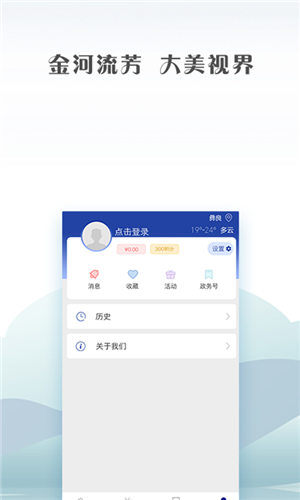 绥江融媒 最新版手机软件app截图