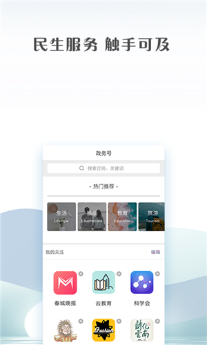 绥江融媒 最新版手机软件app截图