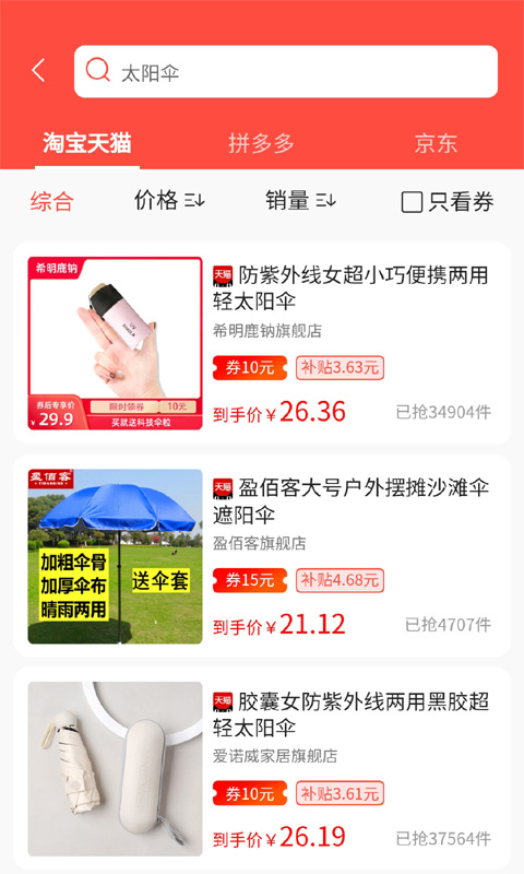 省小美 提现版手机软件app截图