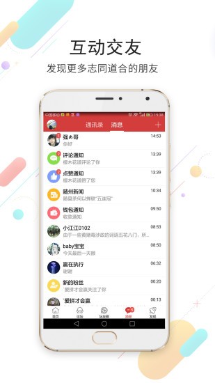 随州论坛手机软件app截图