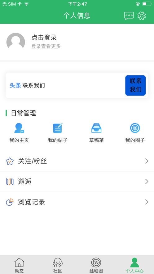 瓢城网手机软件app截图