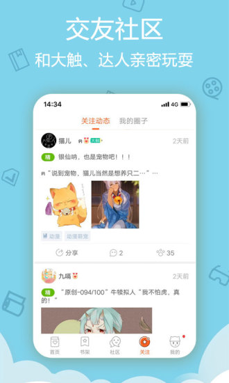 唧唧追番手机软件app截图