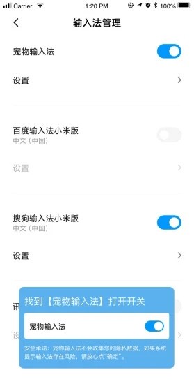 宠物输入法手机软件app截图