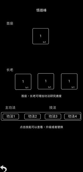 掌门传说手游app截图