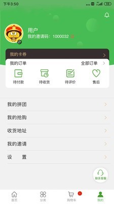 林田鲜谷手机软件app截图