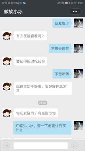 华为虚拟男友 最新版手机软件app截图