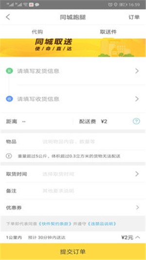 幸福应县手机软件app截图
