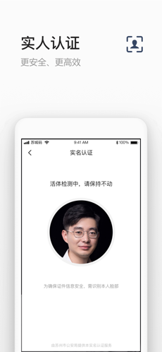 苏城码手机软件app截图