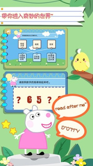 小羊的早教班手机软件app截图