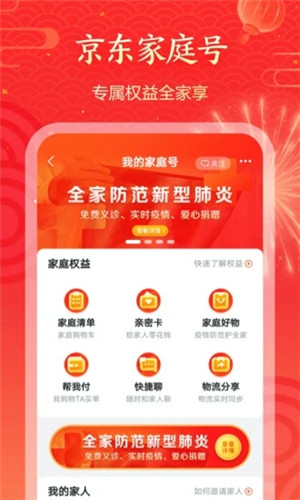 中药无忧寄手机软件app截图