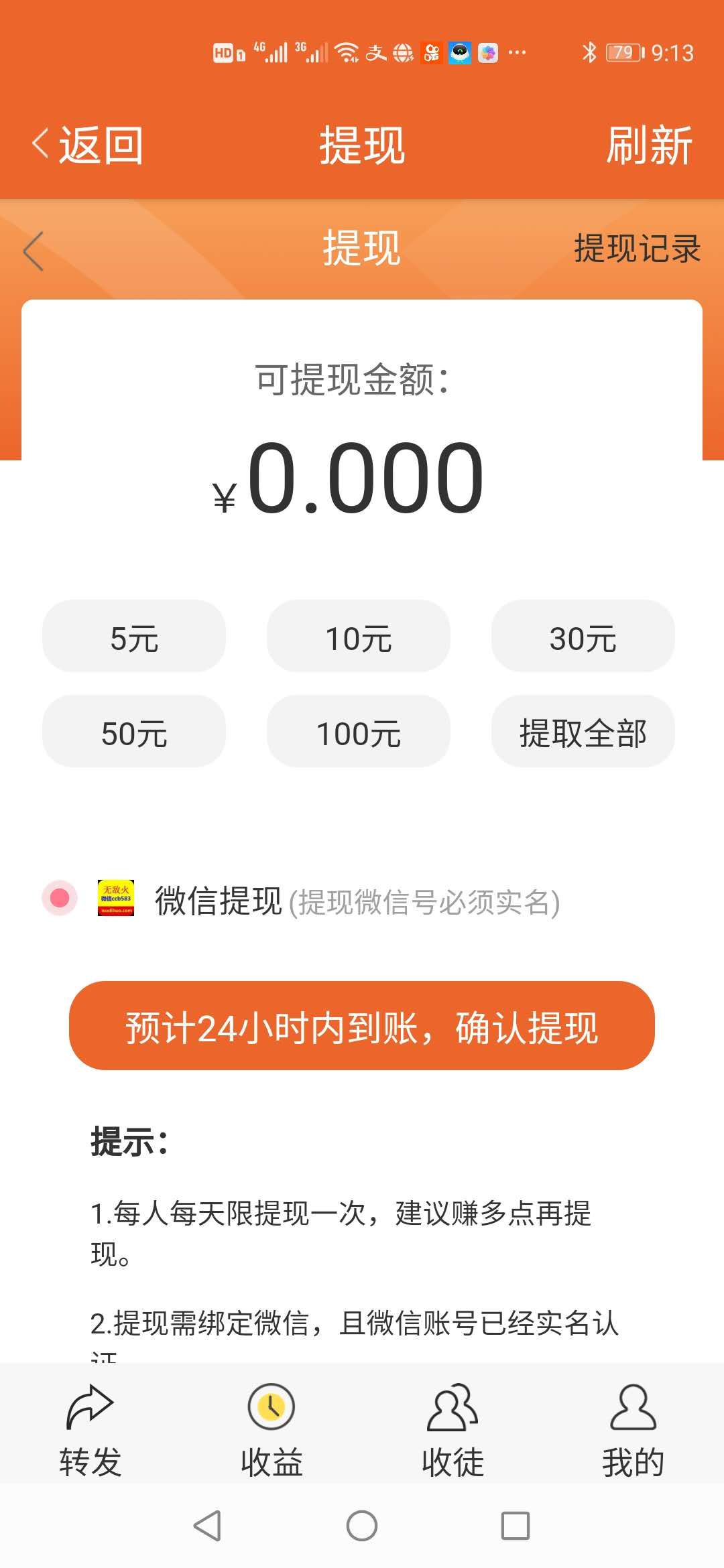 金贝阅读手机软件app截图