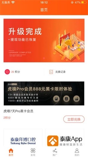 智慧熊手机软件app截图