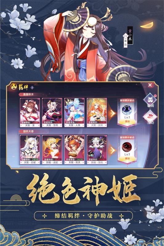 妖神纪：天姬传手游app截图