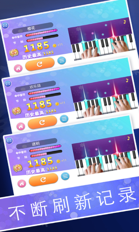 钢琴节奏师手游app截图
