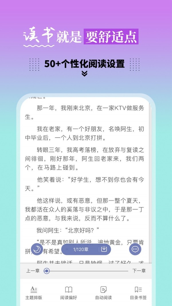 BLUE小说书包网手机软件app截图