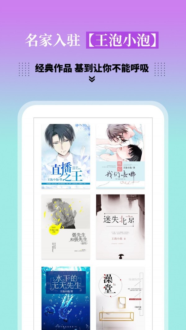 BLUE小说书包网手机软件app截图