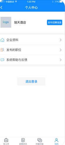 西秀就业通手机软件app截图