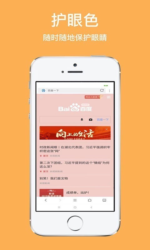 天马浏览器手机软件app截图