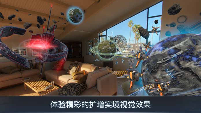 宇宙战线AR手游app截图