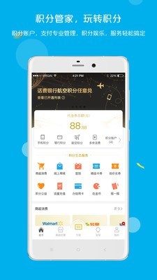 拉卡拉积分购手机软件app截图