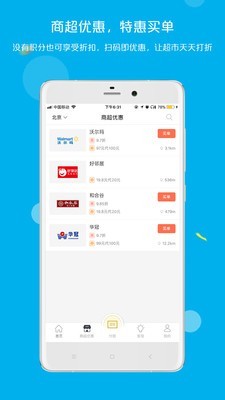 拉卡拉积分购手机软件app截图