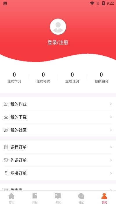 风声云课堂手机软件app截图