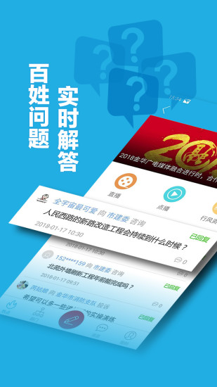 无限金华手机软件app截图